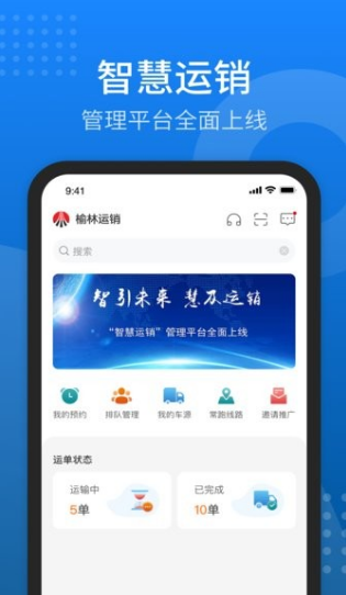 秦岭云商平台下载app 秦岭云商平台下载app