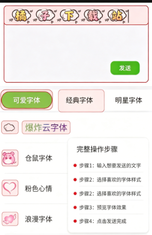 波澜炫字体app手机版下载 波澜炫字体app手机版下载