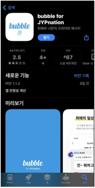 JYP bubble最新版 JYP bubble最新版
