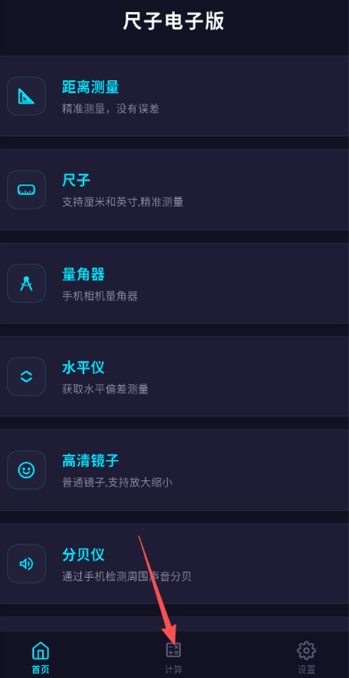 尺子电子版app最新版下载 尺子电子版app最新版下载