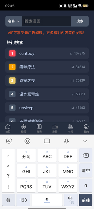 蛙漫3正版(Manwa3) 蛙漫3正版(Manwa3)