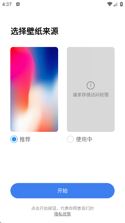 x桌面安卓版下载无广告(X Launcher Pro) x桌面安卓版下载无广告(X Launcher Pro)