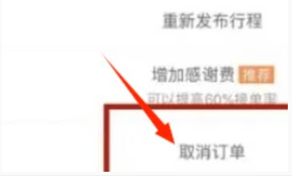 滴滴出行app顺风车服务 滴滴出行app顺风车服务