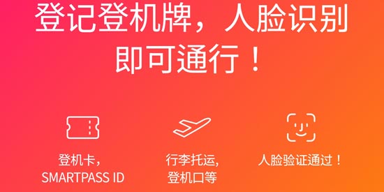 仁川机场ICN SMARTPASS官方版 仁川机场ICN SMARTPASS官方版