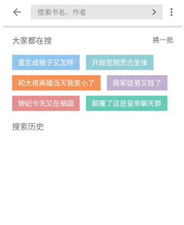 青果小说最新版下载 青果小说最新版下载
