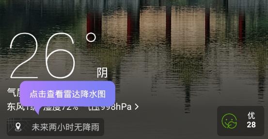 天气通下载2021最新版 天气通下载2021最新版