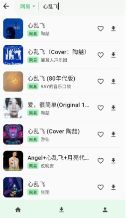 倾听音乐app最新版