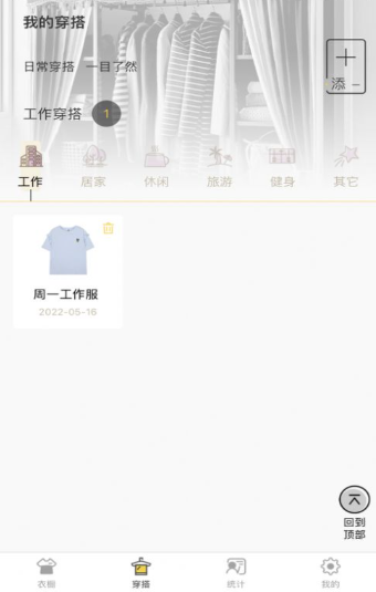 简衣穿搭最新版下载 简衣穿搭最新版下载