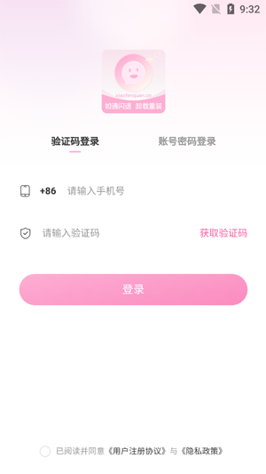 小粉圈交友app官方正版