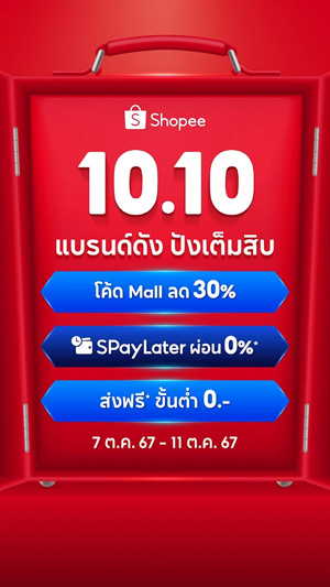 Shopee泰版(Shopee TH) Shopee泰版(Shopee TH)