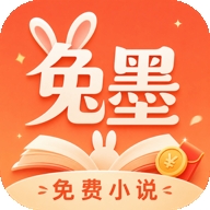 兔墨小说阅读app官方版