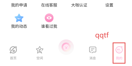 小粉圈交友app官方正版