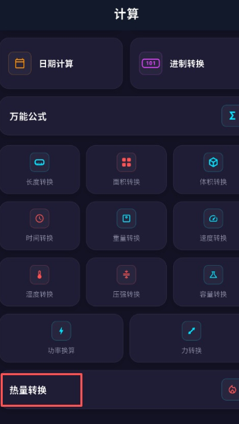尺子电子版app最新版下载 尺子电子版app最新版下载