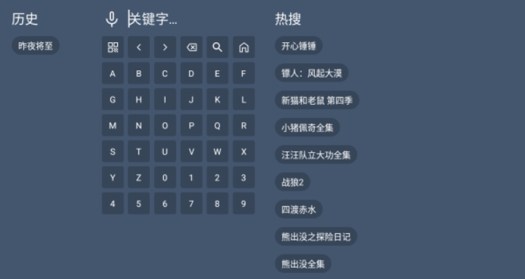 阿龙TV免费版 阿龙TV免费版