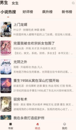 畅享悦读最新版下载