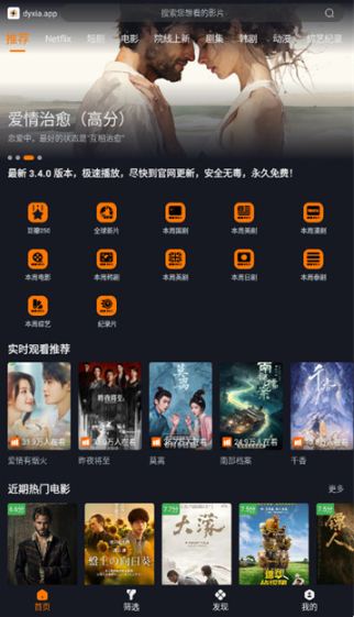 电影侠最新版本下载 电影侠最新版本下载