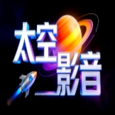 太空影音APP官方正版