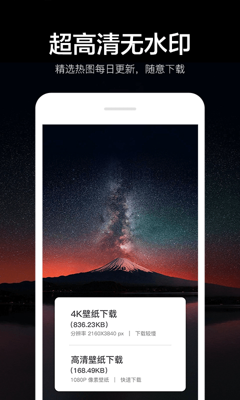 指尖4K壁纸安卓版 指尖4K壁纸安卓版