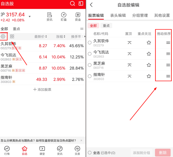 指南针股票软件官方手机版下载安装 指南针股票软件官方手机版下载安装