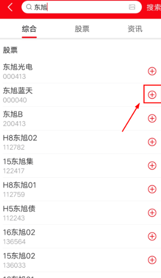 指南针股票软件官方手机版下载安装 指南针股票软件官方手机版下载安装