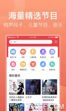 喜马拉雅极速版客户端 喜马拉雅极速版客户端