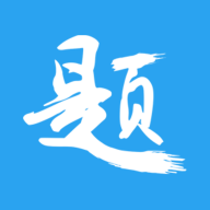 印题宝app最新版