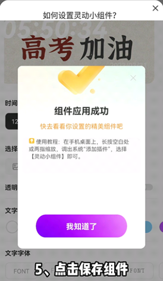  灵动美化小组件下载安装最新版