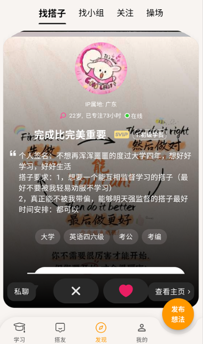 搭着学app官方版 搭着学app官方版