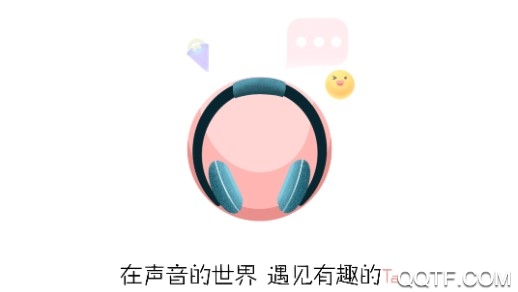 趣音app 趣音app