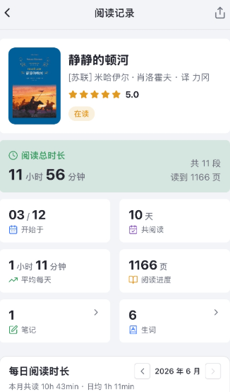 读书迹app最新版 读书迹app最新版