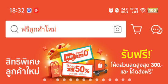 Shopee泰版(Shopee TH) Shopee泰版(Shopee TH)