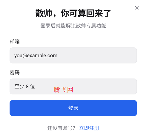 大蓝书散帅社区 大蓝书散帅社区