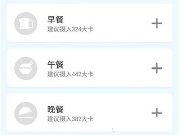 云麦体脂秤app下载手机版 云麦体脂秤app下载手机版