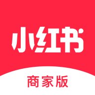 小红书商家版手机端