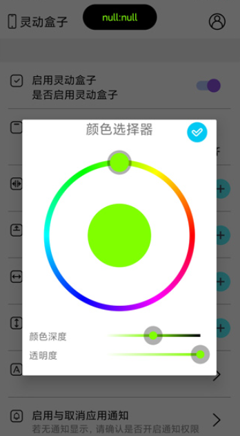 灵动蓝盒下载安装手机版