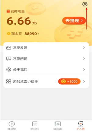 哈喽计步下载安卓版
