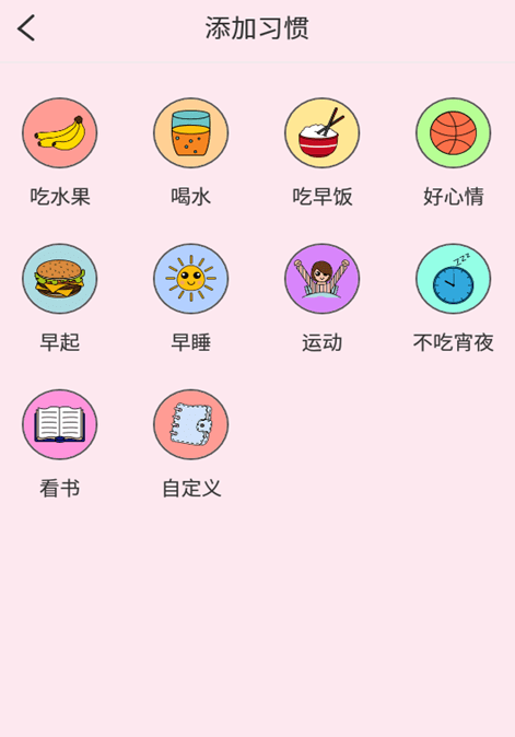 科学饮水打卡手机版下载