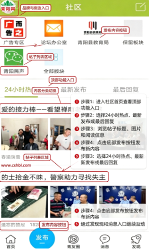 青阳网论坛app最新版下载 青阳网论坛app最新版下载
