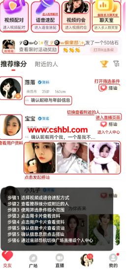 附近拼友App手机版 附近拼友App手机版