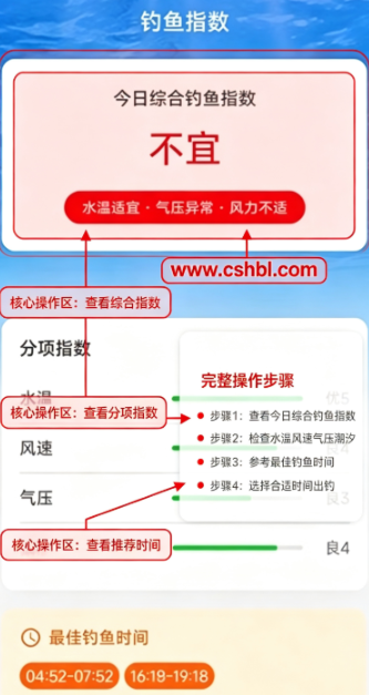 钓鱼潮汐表安卓版下载 钓鱼潮汐表安卓版下载
