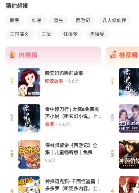 鲸鱼畅游下载安装手机版