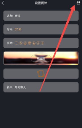 必起闹钟APP最新版 必起闹钟APP最新版