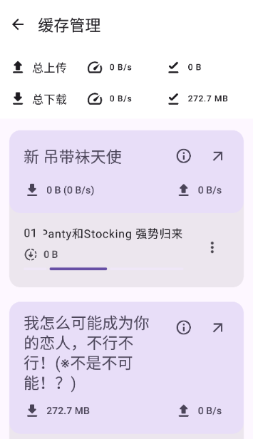 Animeko动漫软件 Animeko动漫软件