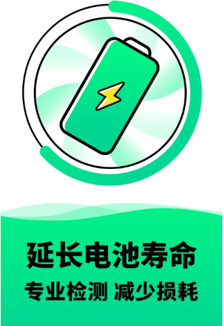 电池寿命检测app下载最新版 电池寿命检测app下载最新版