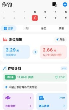 渔伴APP最新版下载 渔伴APP最新版下载