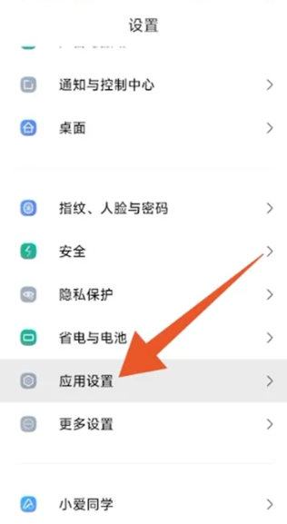 小米应用商店app最新版