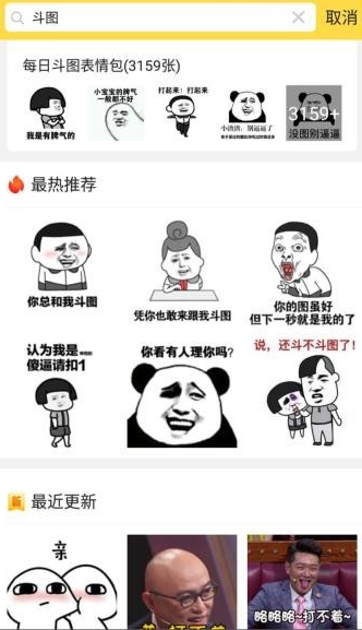 闪萌表情包下载安装手机版 闪萌表情包下载安装手机版