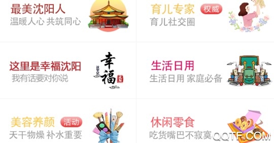 在沈阳客户端 在沈阳客户端