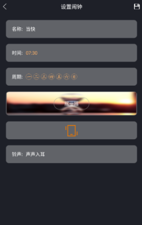 必起闹钟APP最新版 必起闹钟APP最新版