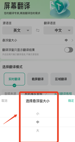 屏幕翻译器app官方版 屏幕翻译器app官方版